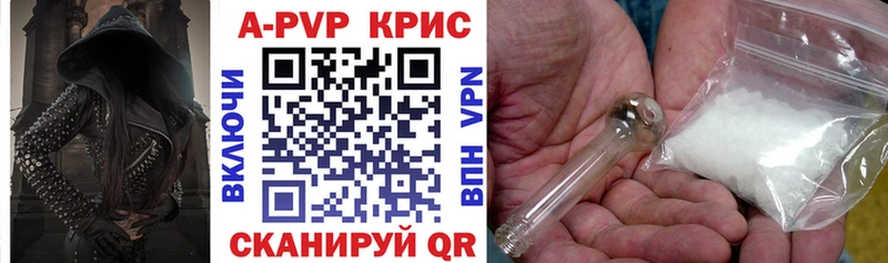 Альфа ПВП СК КРИС где можно купить наркотик Лагань