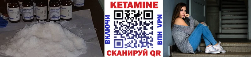 Кетамин VHQ  MEGA ТОР  Лагань 