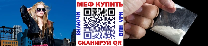 МЯУ-МЯУ кристаллы  наркошоп  KRAKEN ссылка  Лагань 